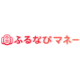 ふるなびマネー
